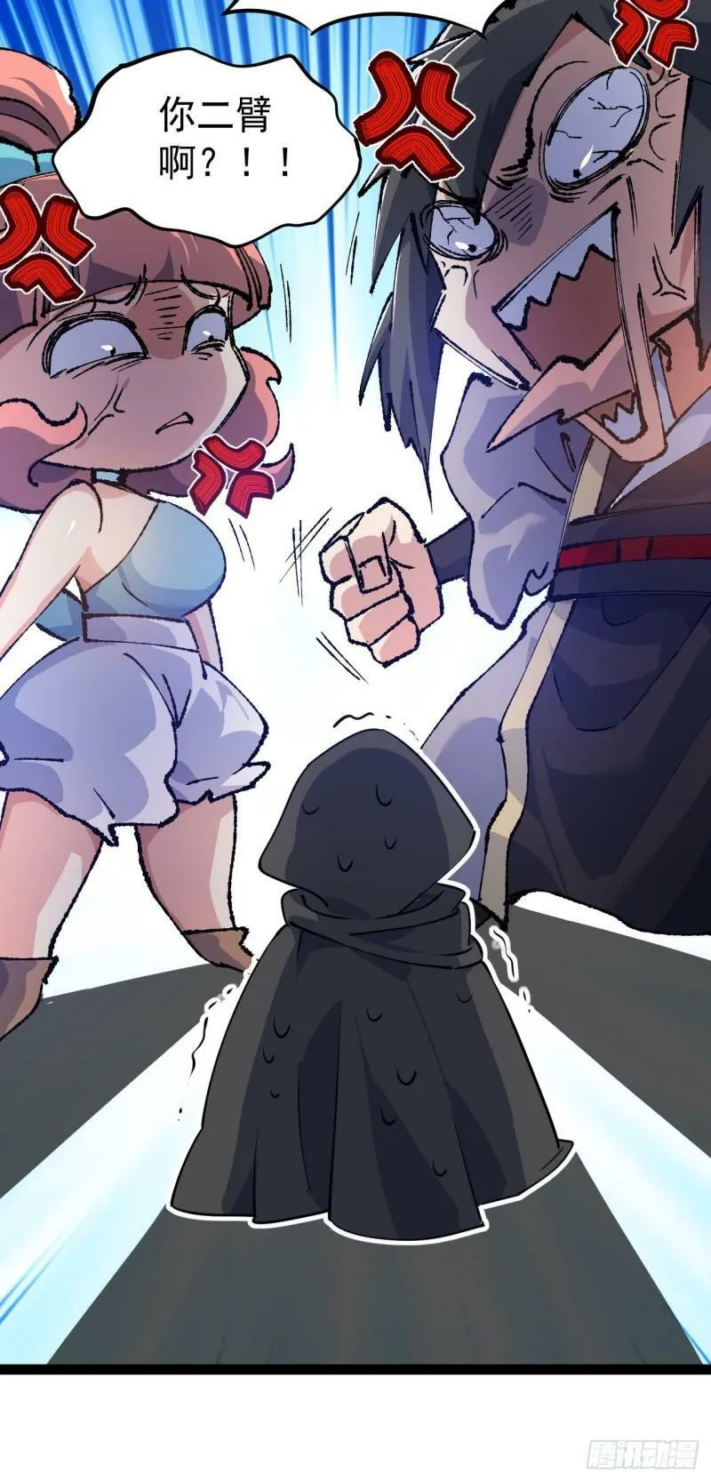 第十六话 女帝？！ 第21页