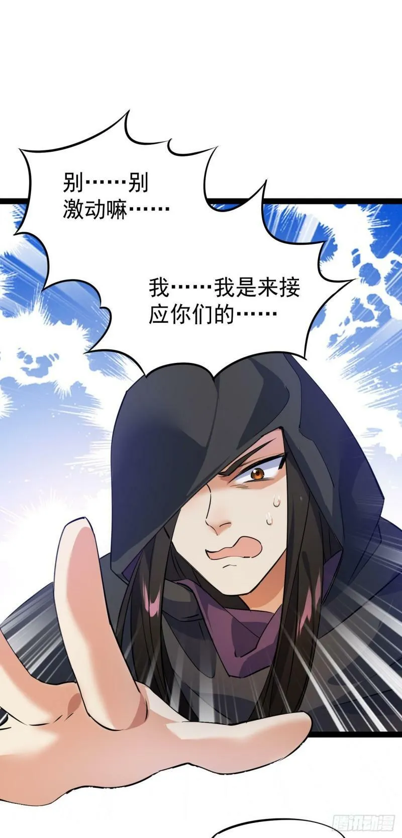 第十六话 女帝？！ 第22页