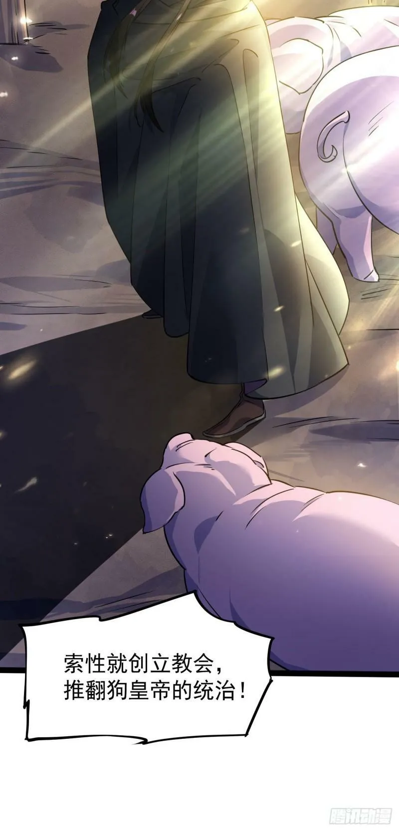 第十六话 女帝？！ 第25页