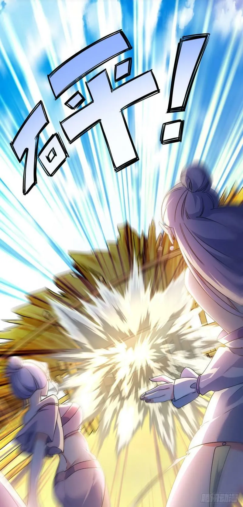 第十六话 女帝？！ 第28页