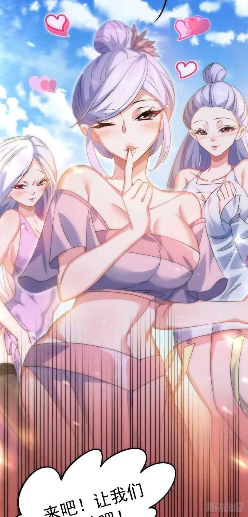 第十六话 女帝？！ 第33页