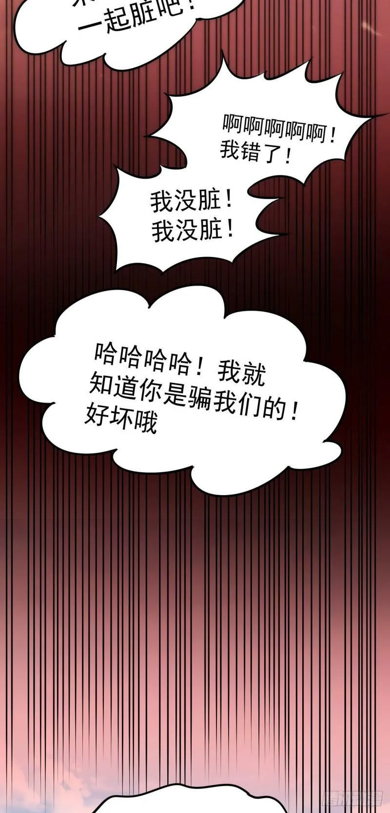 第十六话 女帝？！ 第34页