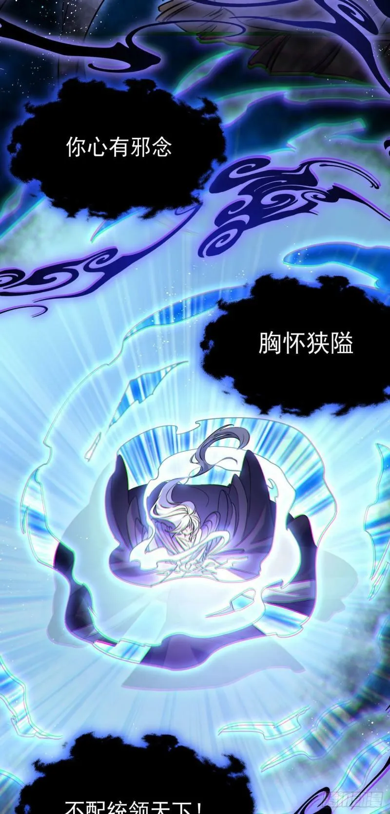 第十六话 女帝？！ 第39页