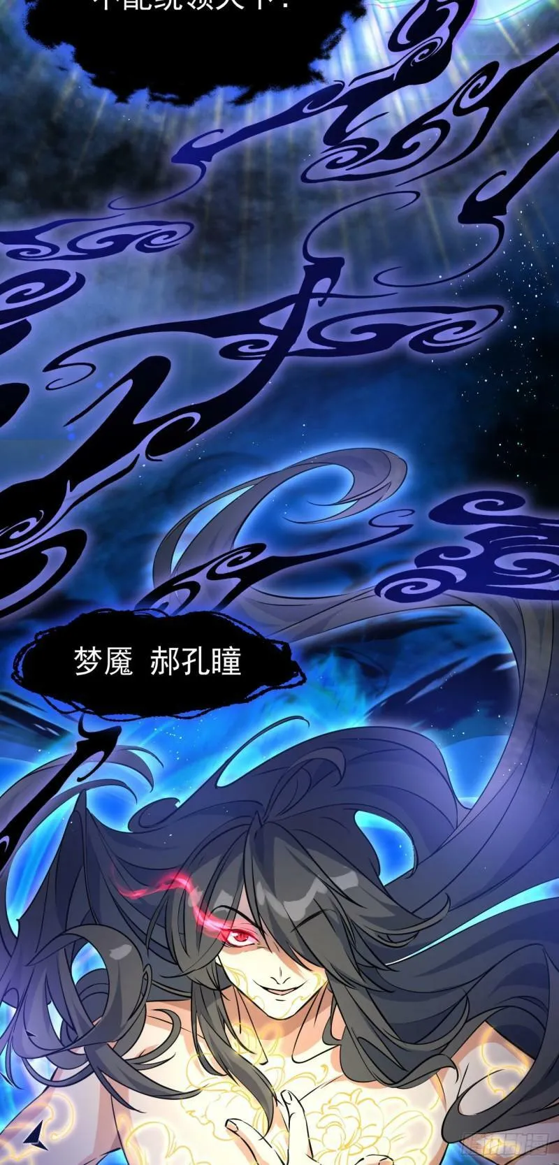 第十六话 女帝？！ 第40页
