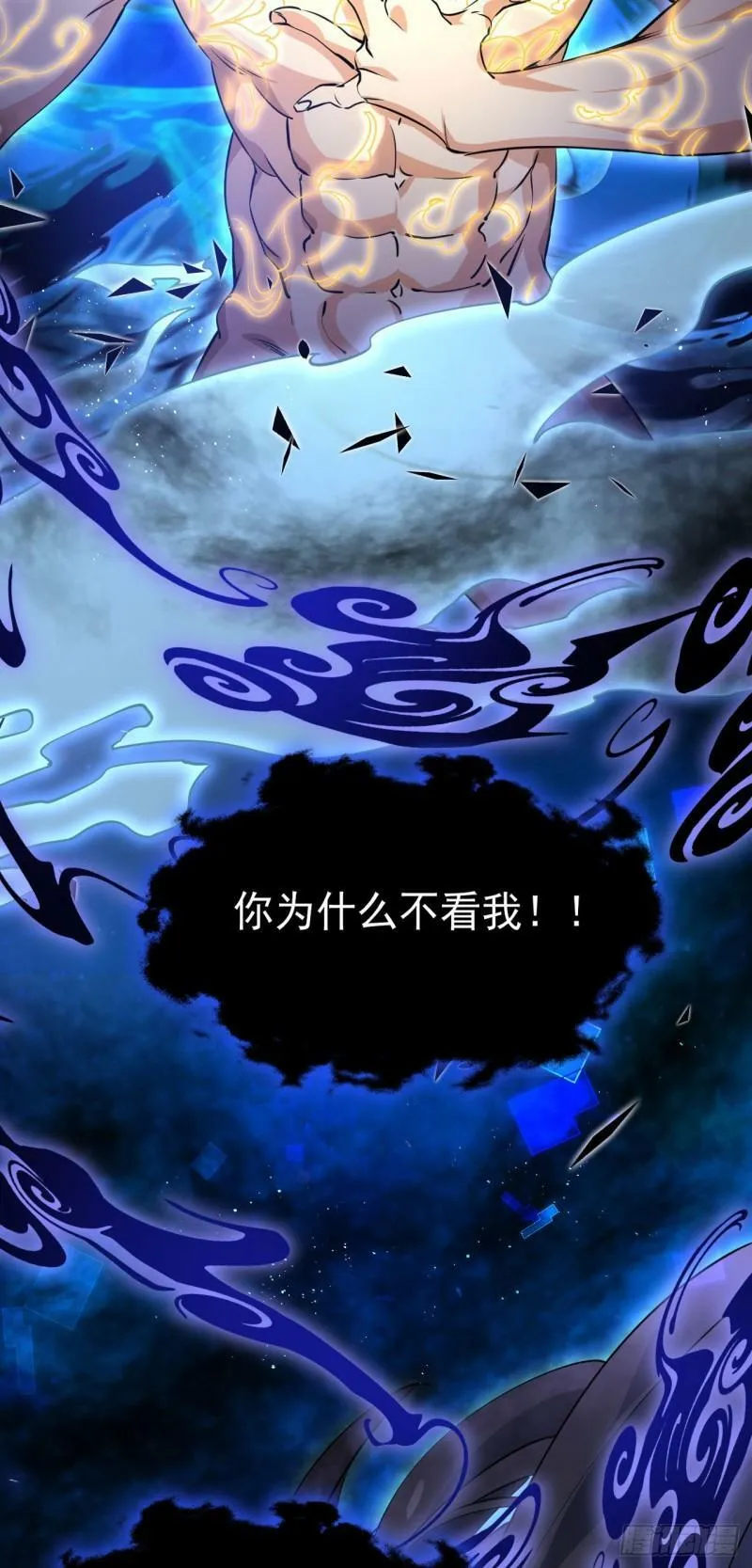 第十六话 女帝？！ 第41页