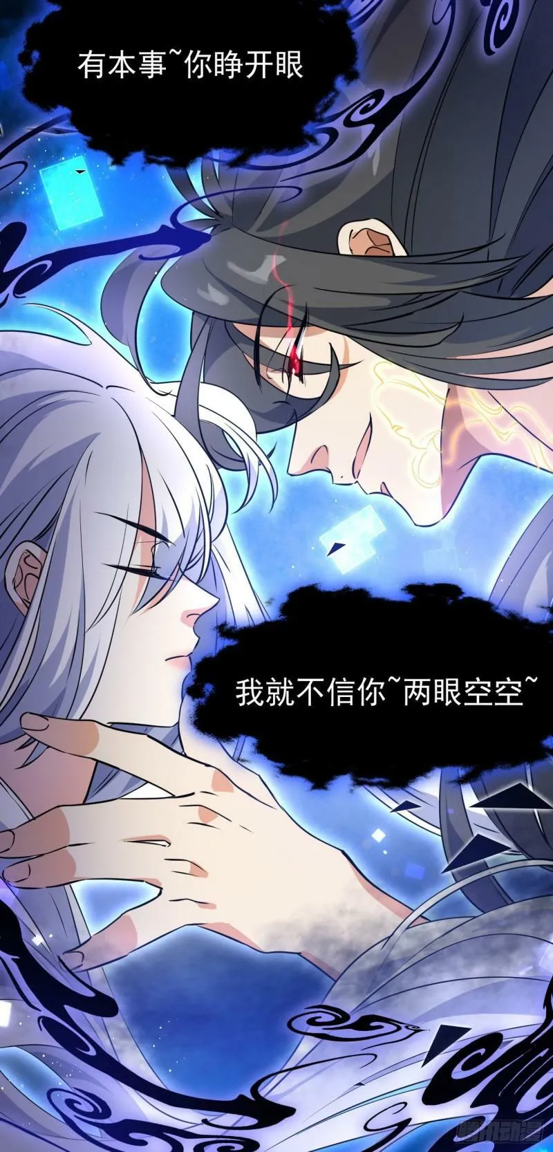 第十六话 女帝？！ 第42页