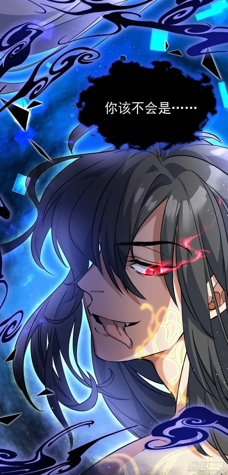 第十六话 女帝？！ 第43页