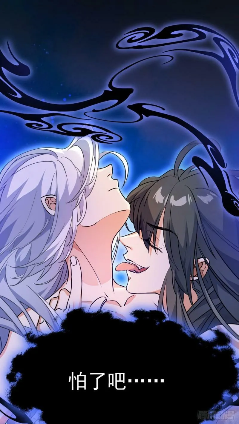 第十六话 女帝？！ 第44页