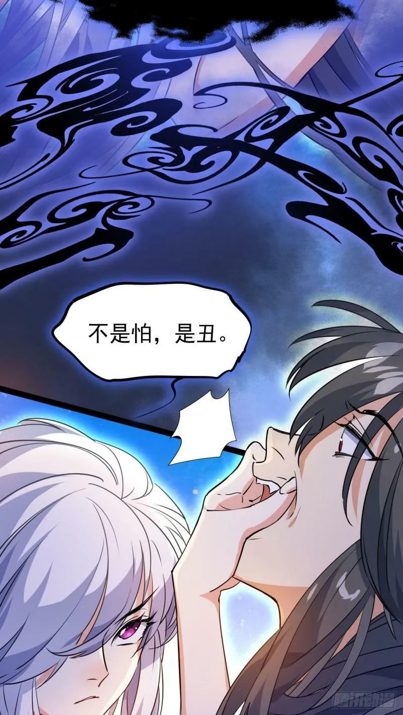 第十六话 女帝？！ 第45页
