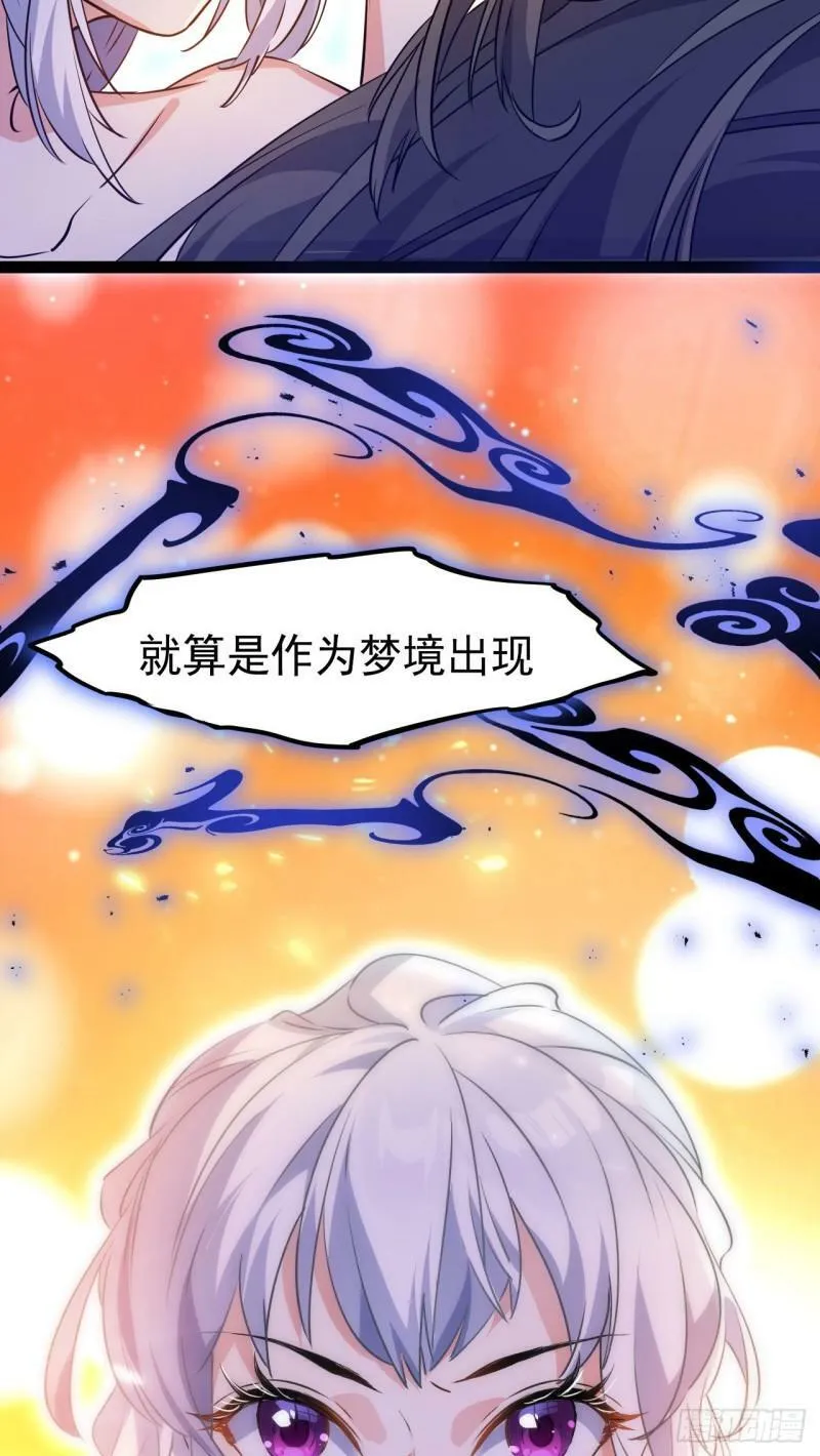 第十六话 女帝？！ 第46页