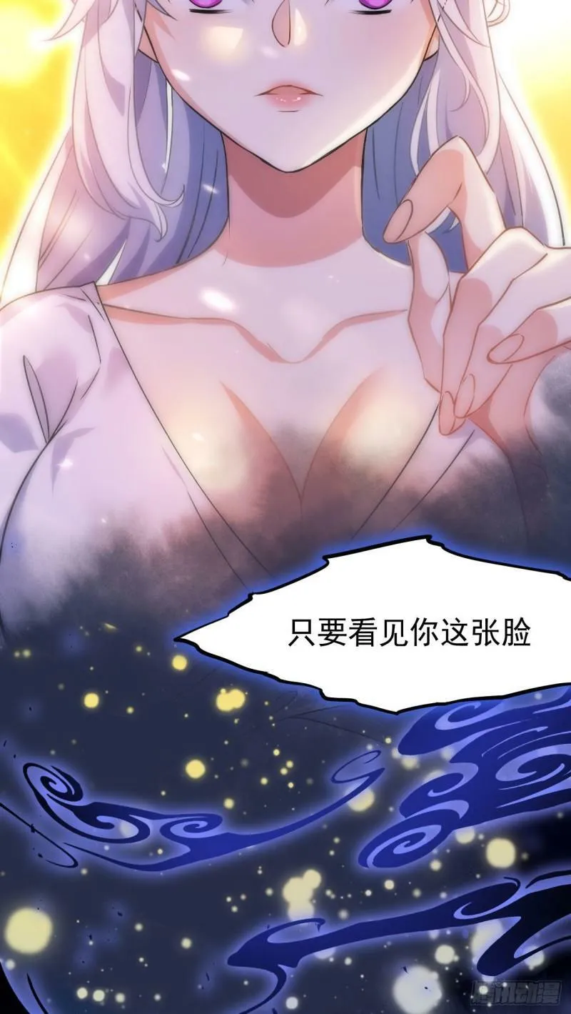 第十六话 女帝？！ 第47页