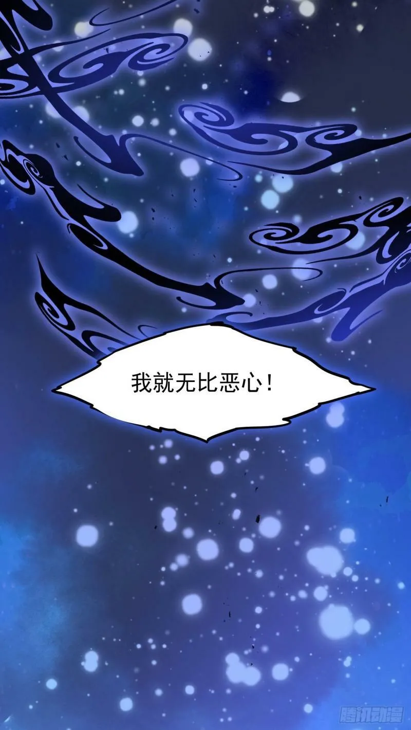 第十六话 女帝？！ 第48页