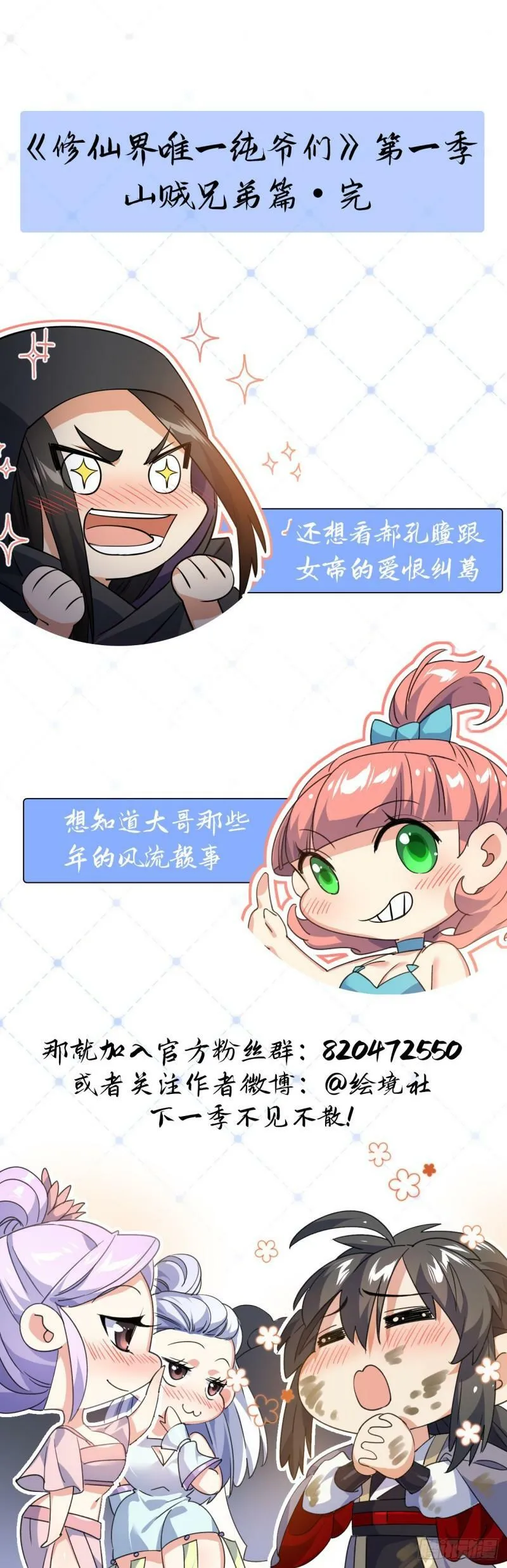 第十六话 女帝？！ 第50页