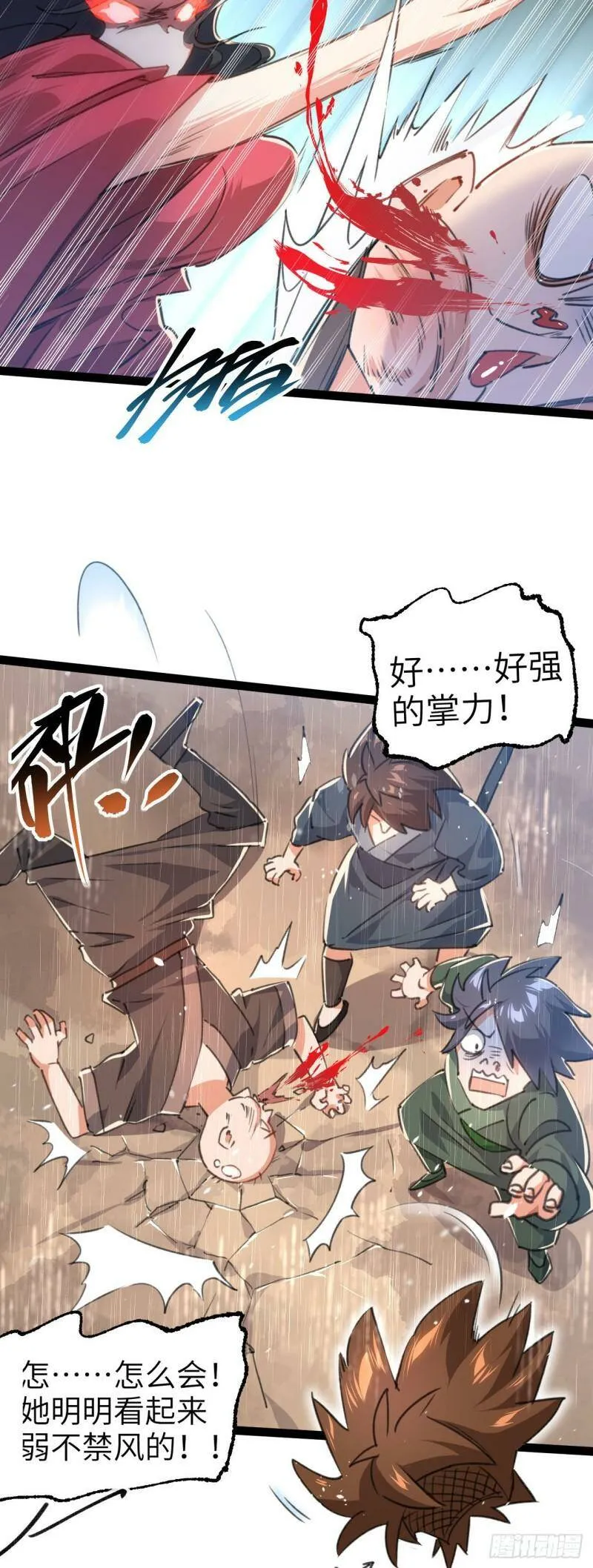 第二话 不正经的祝福 第5页