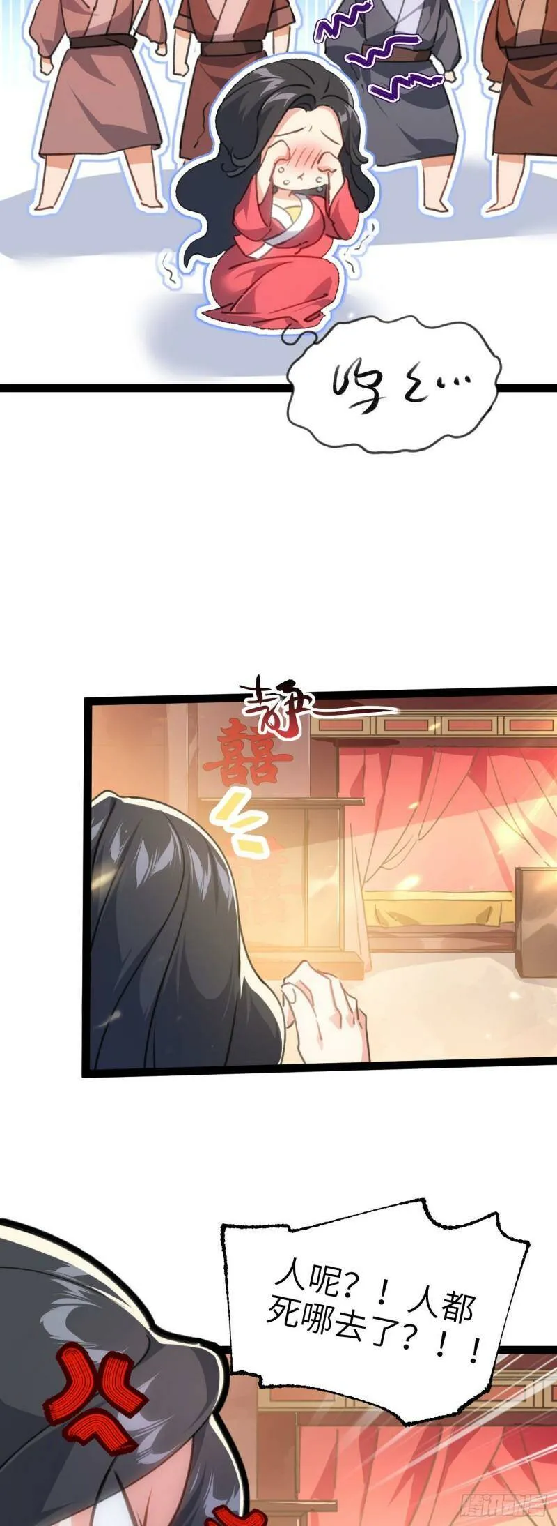 第二话 不正经的祝福 第10页