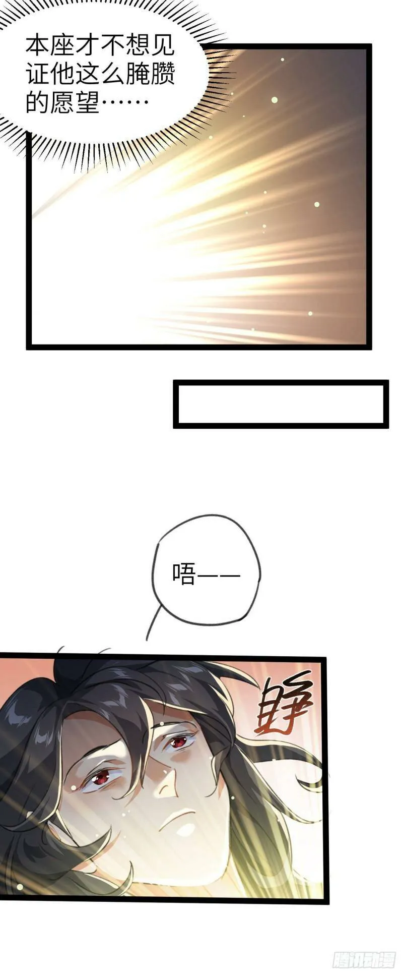 第二话 不正经的祝福 第23页