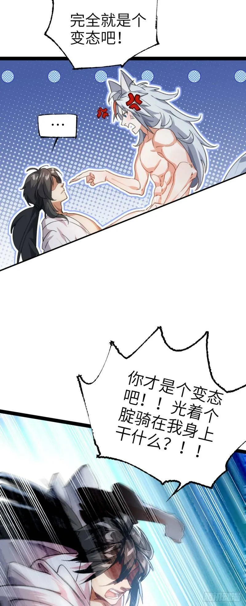 第二话 不正经的祝福 第25页