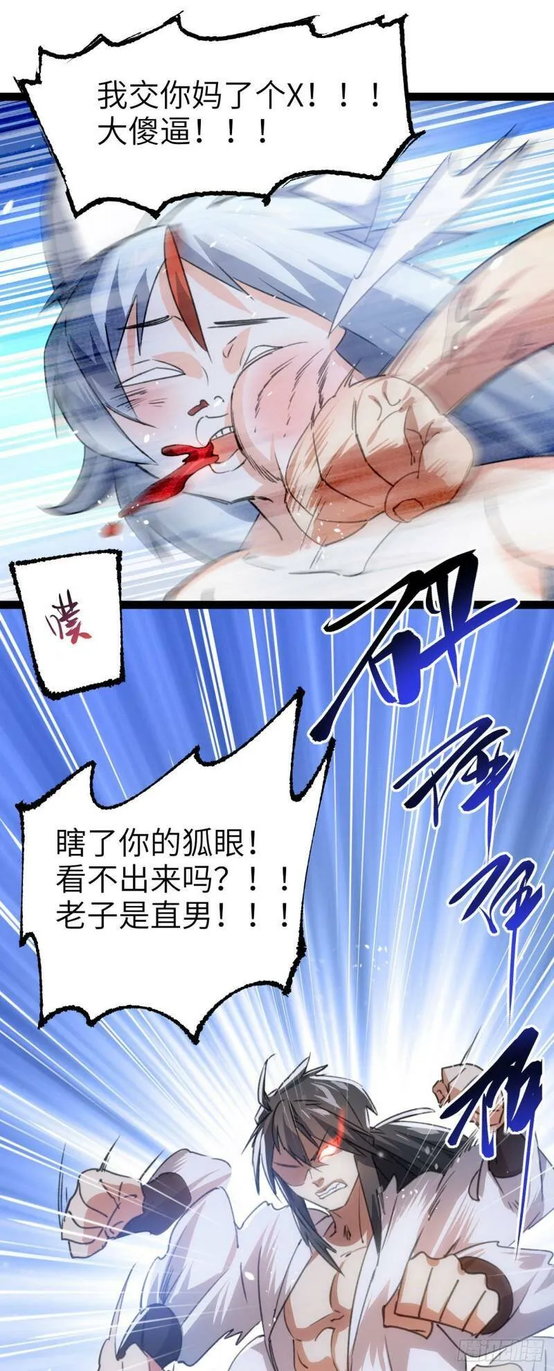 第二话 不正经的祝福 第35页