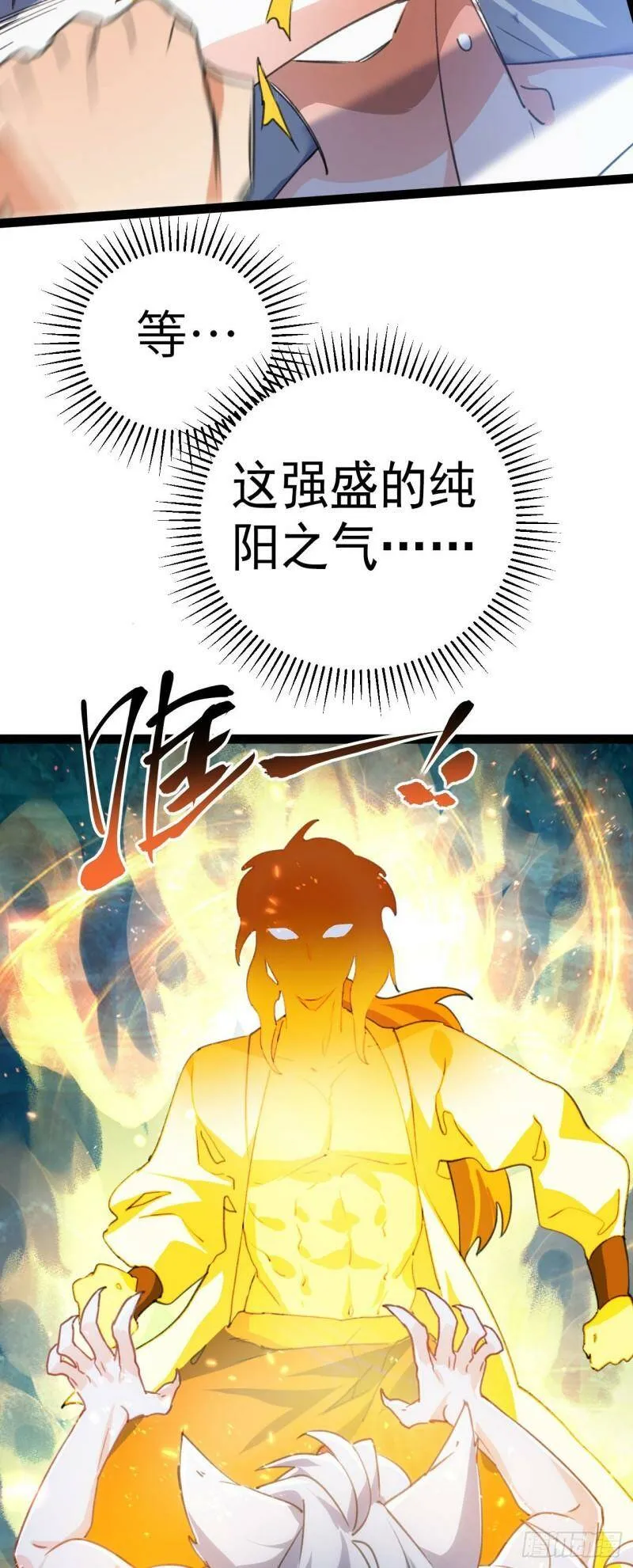 第二话 不正经的祝福 第37页