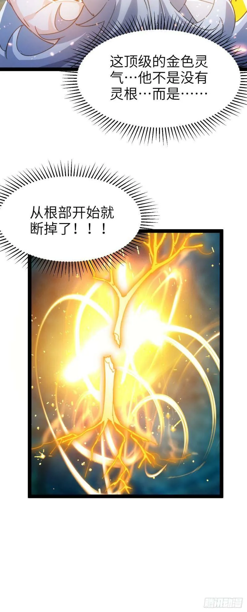 第二话 不正经的祝福 第38页