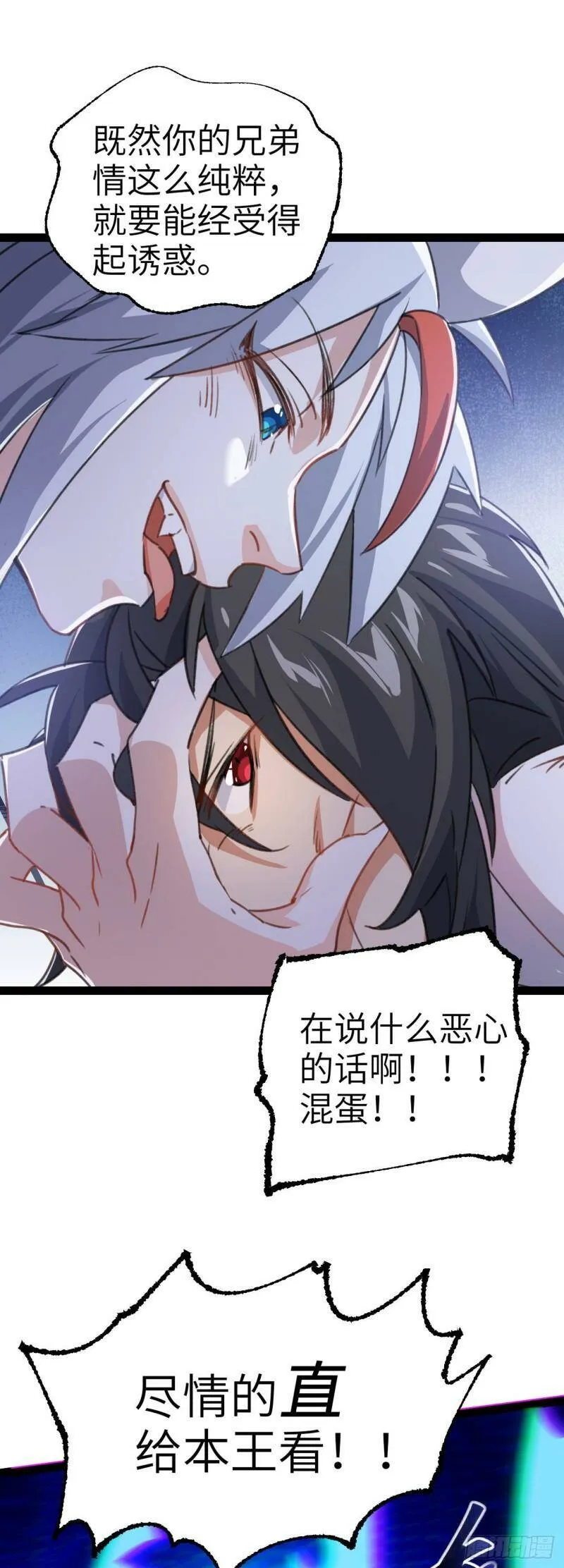 第二话 不正经的祝福 第41页