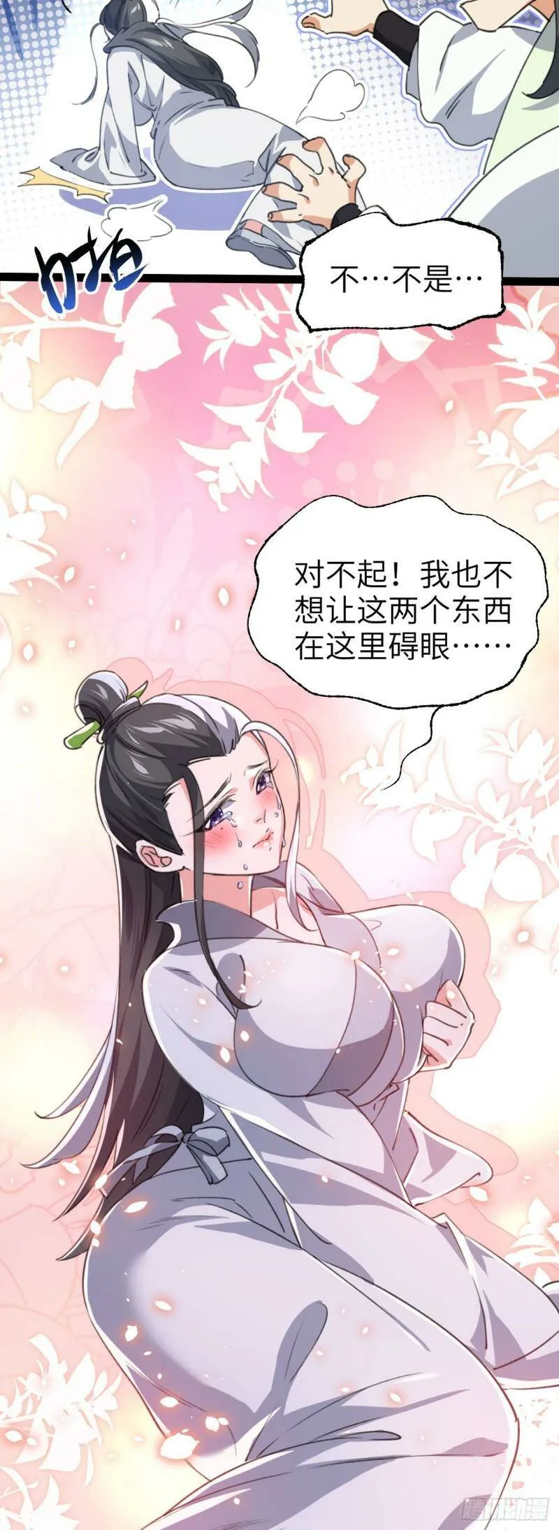 第二话 不正经的祝福 第55页