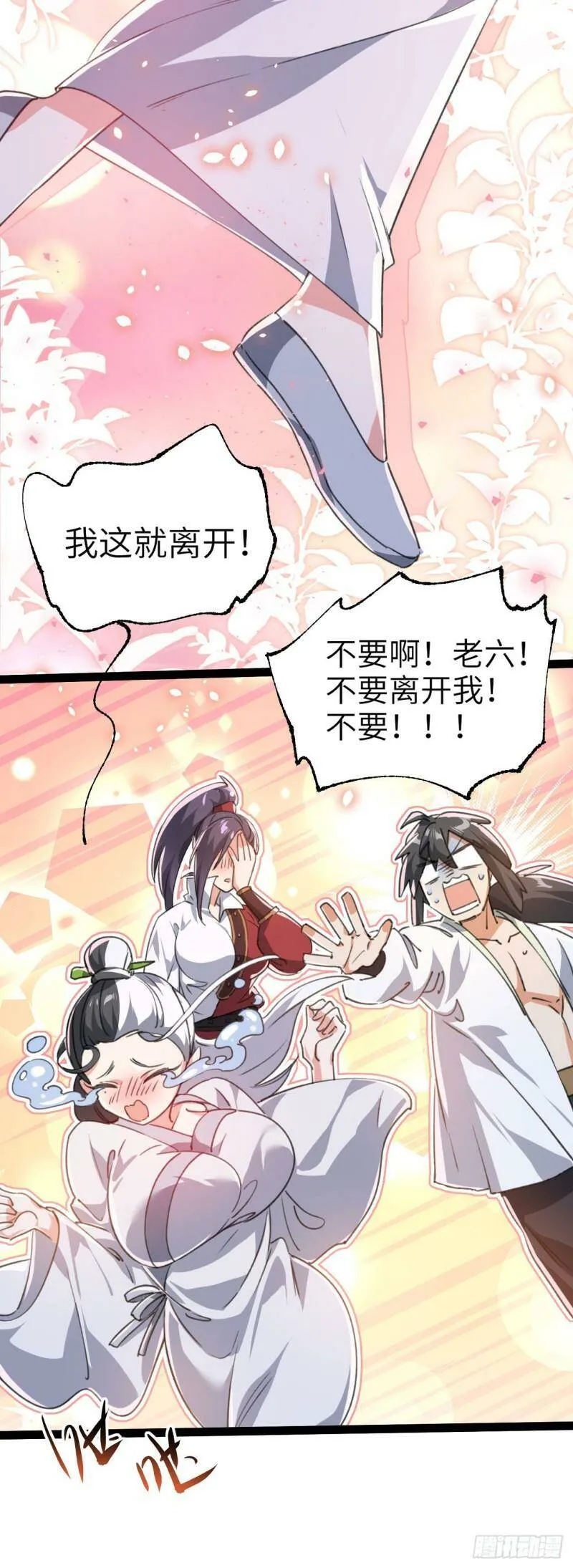 第二话 不正经的祝福 第56页
