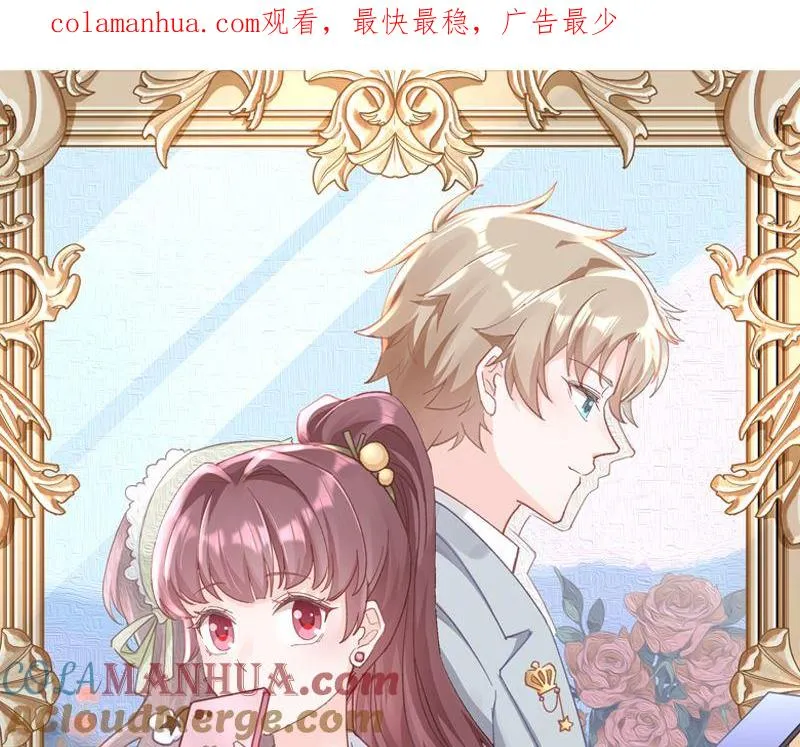 第1话 虚拟恋人？ 第1页