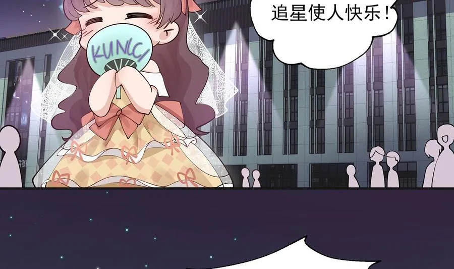 第1话 虚拟恋人？ 第23页