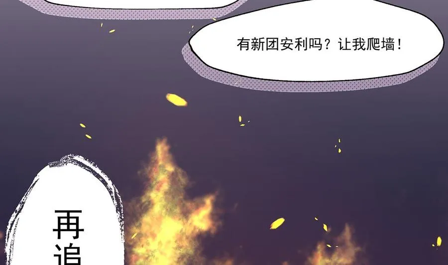 第1话 虚拟恋人？ 第32页