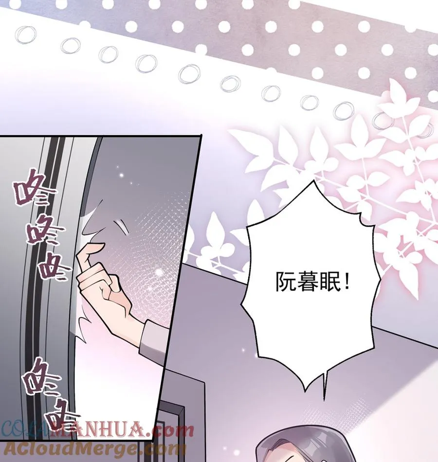 第1话 虚拟恋人？ 第37页