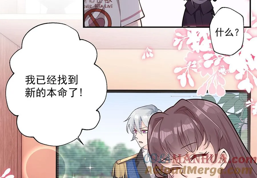 第1话 虚拟恋人？ 第46页