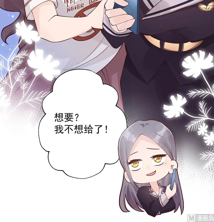 第1话 虚拟恋人？ 第66页