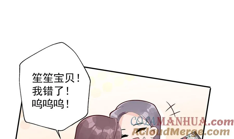 第1话 虚拟恋人？ 第67页