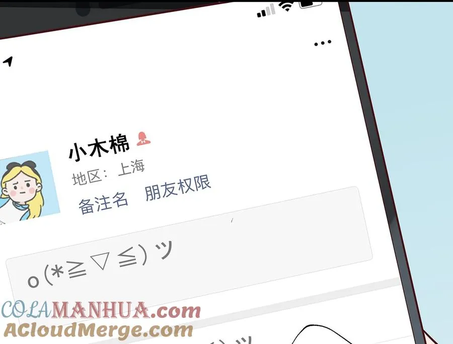 第1话 虚拟恋人？ 第76页