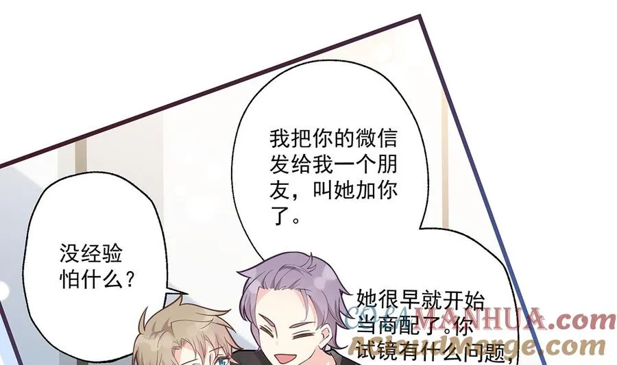 第2话 和姐姐定下契约吧！ 第34页
