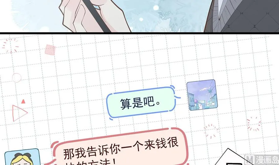 第2话 和姐姐定下契约吧！ 第63页