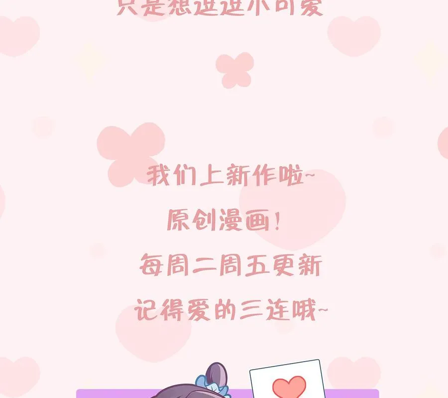 第2话 和姐姐定下契约吧！ 第80页