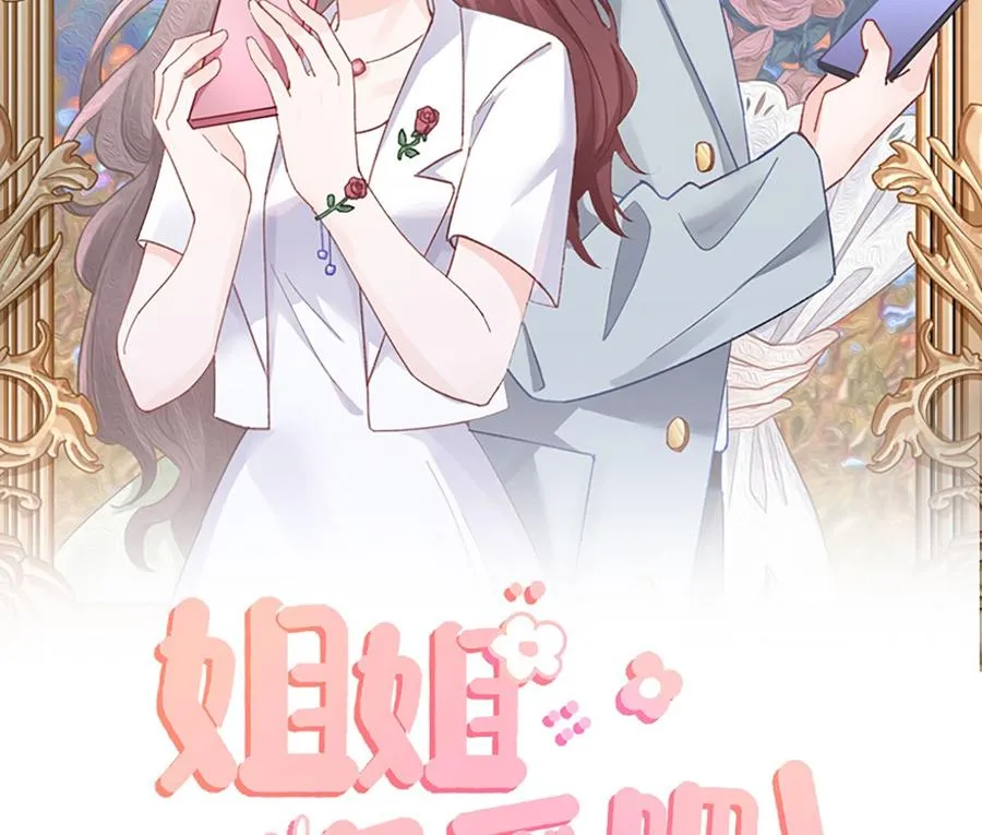 第3话 怎么不按套路出牌？ 第2页