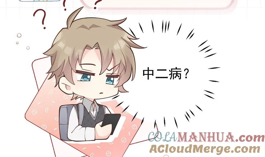 第3话 怎么不按套路出牌？ 第5页