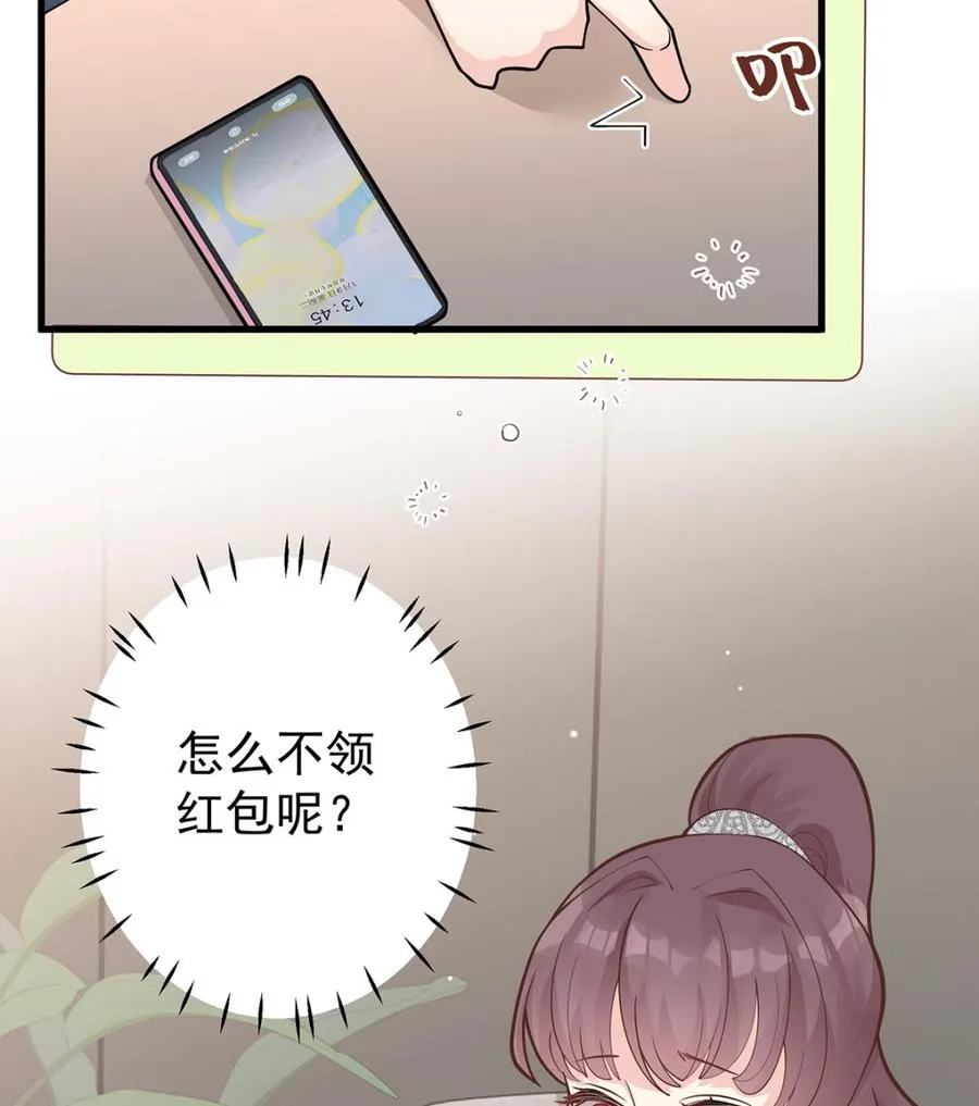 第3话 怎么不按套路出牌？ 第10页