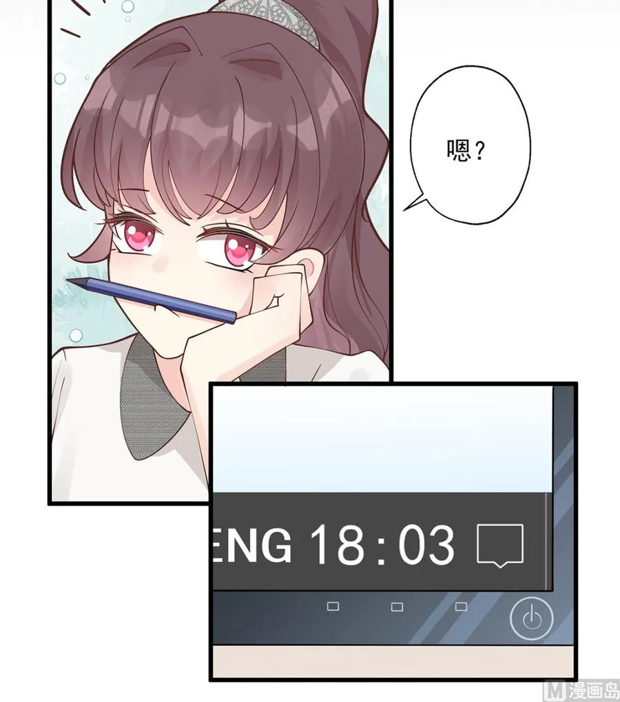 第3话 怎么不按套路出牌？ 第12页