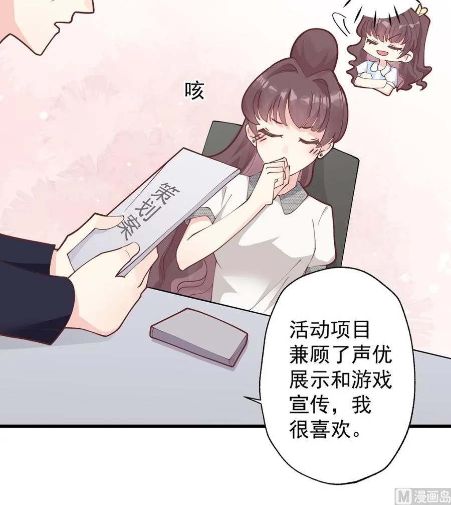 第3话 怎么不按套路出牌？ 第24页