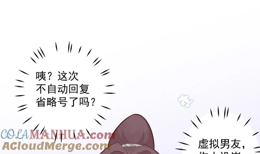 第3话 怎么不按套路出牌？ 第49页