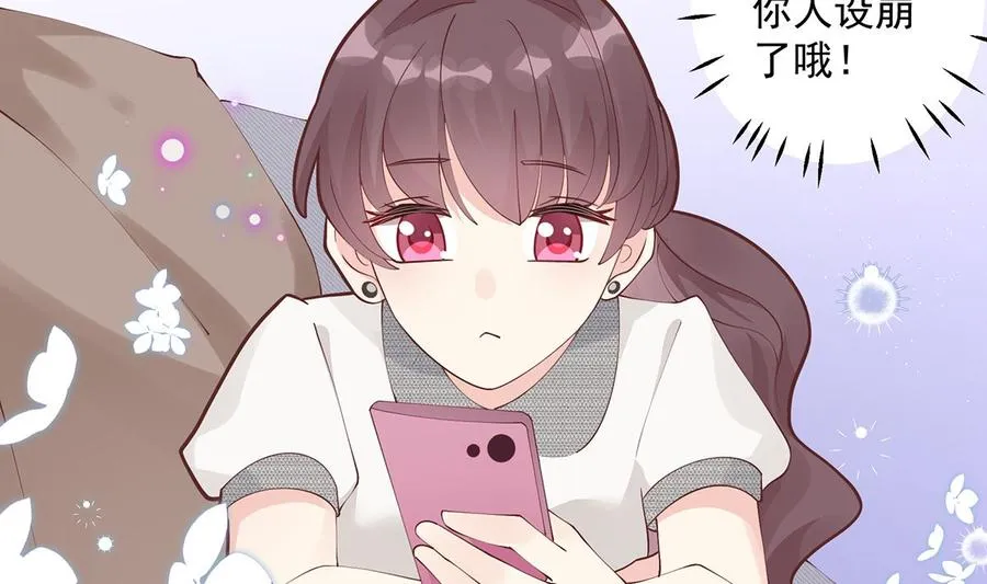 第3话 怎么不按套路出牌？ 第50页