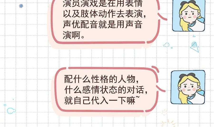 第3话 怎么不按套路出牌？ 第56页