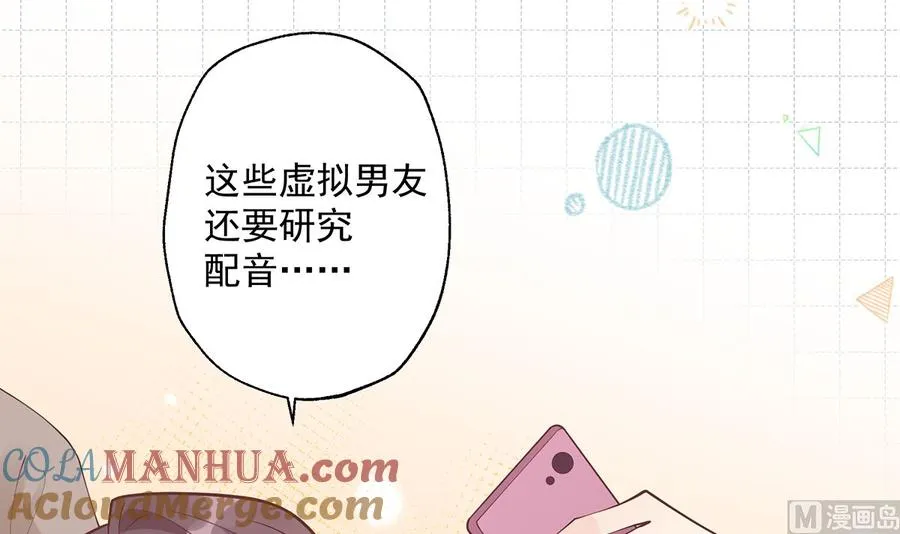 第3话 怎么不按套路出牌？ 第57页
