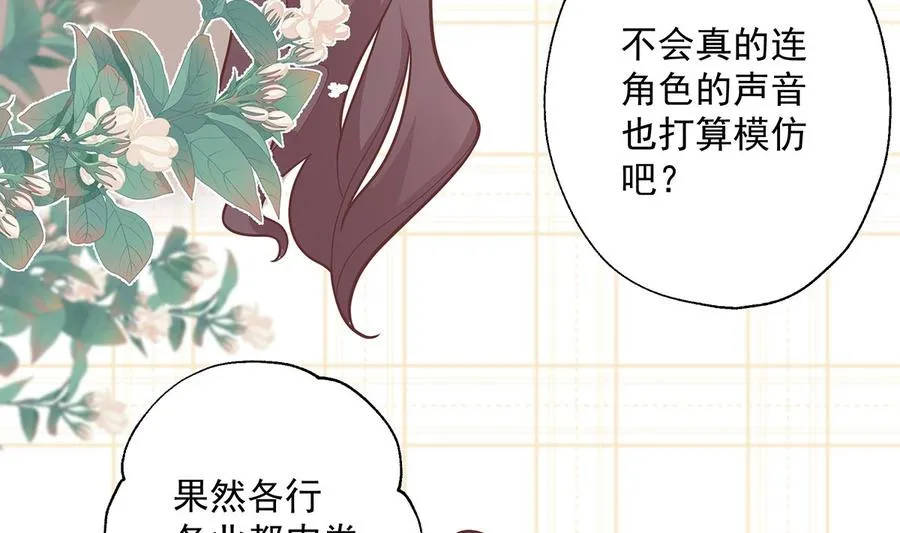 第3话 怎么不按套路出牌？ 第59页