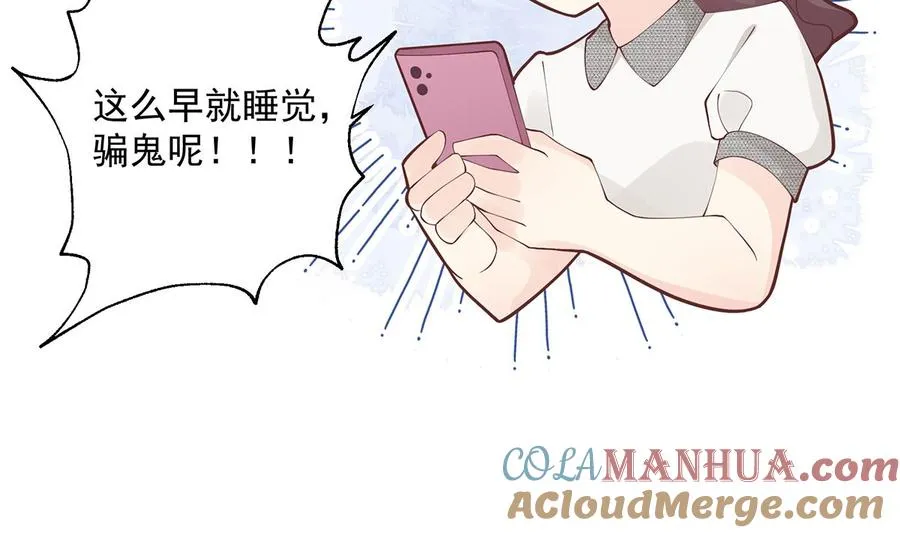 第3话 怎么不按套路出牌？ 第73页