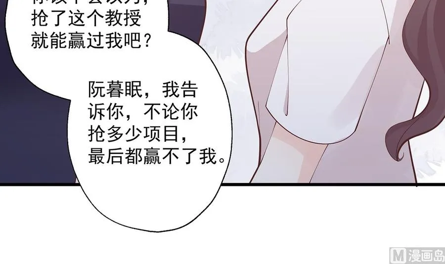 第3话 怎么不按套路出牌？ 第87页